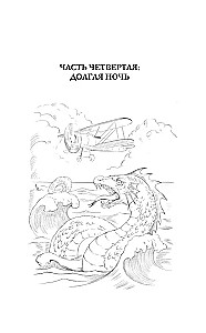 Mockingbird at Dawn. Book 2