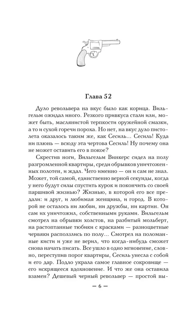 Mockingbird at Dawn. Book 2