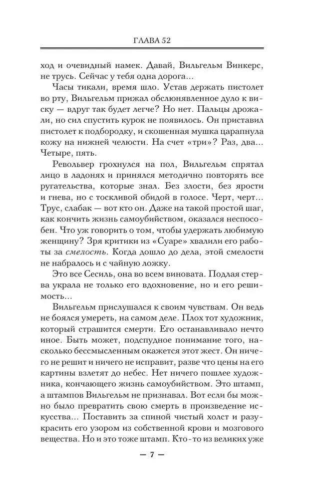 Mockingbird at Dawn. Book 2