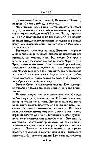 Mockingbird at Dawn. Book 2