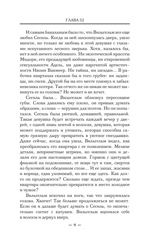 Mockingbird at Dawn. Book 2