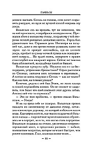 Mockingbird at Dawn. Book 2