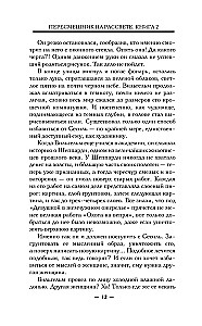 Mockingbird at Dawn. Book 2