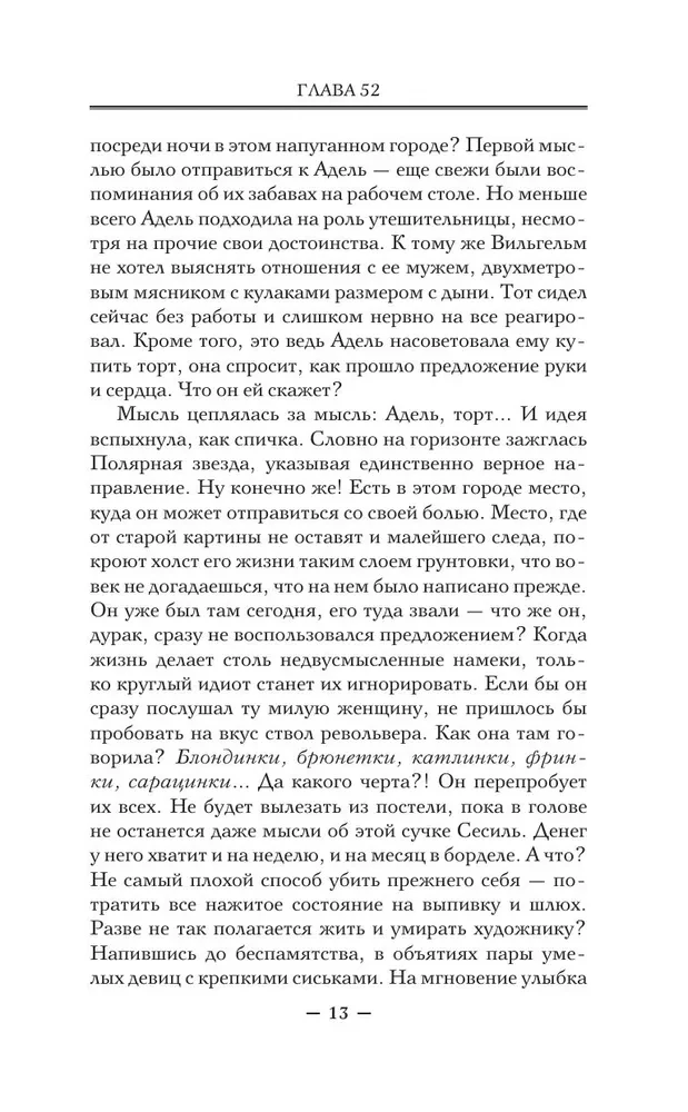 Mockingbird at Dawn. Book 2