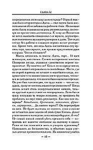 Mockingbird at Dawn. Book 2