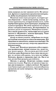 Mockingbird at Dawn. Book 2