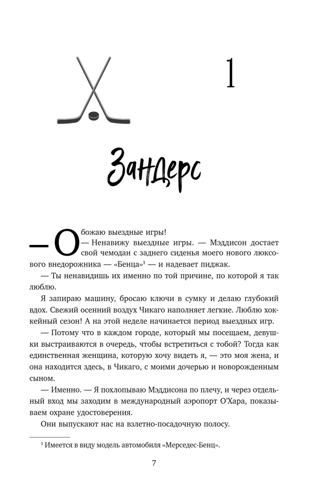 Mile Above the Ground