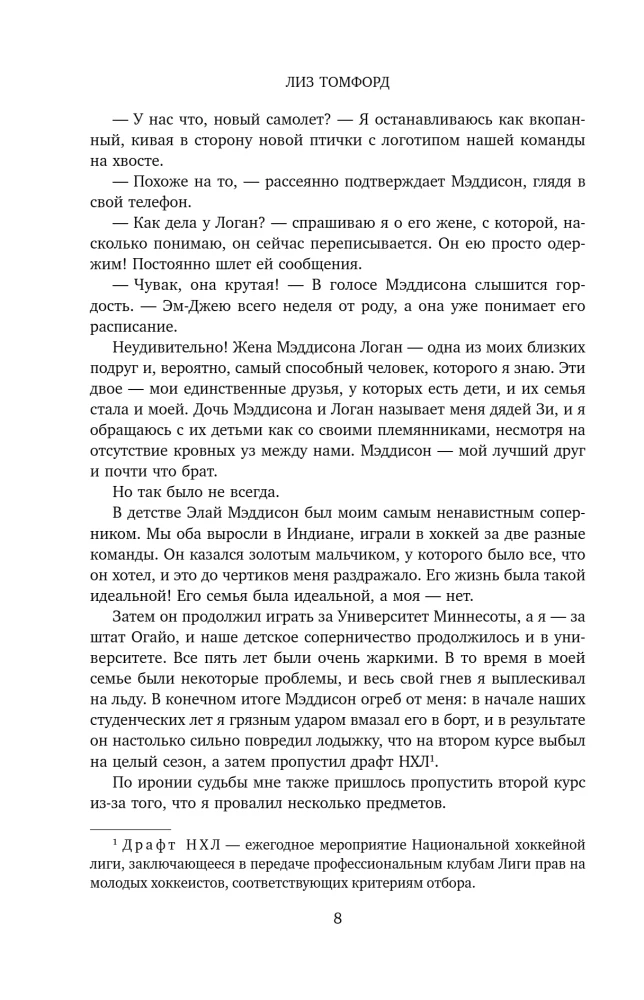 Mile Above the Ground