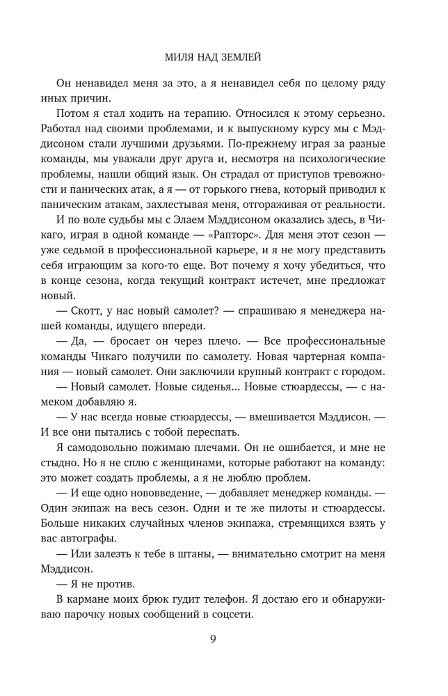 Mile Above the Ground