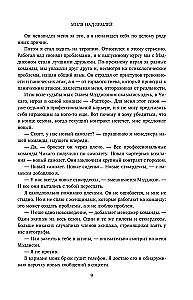 Mile Above the Ground