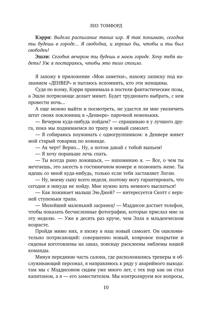 Mile Above the Ground