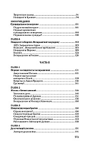 The Tragedy of Sergey Yesenin. A Psychologist's Perspective