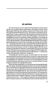 The Tragedy of Sergey Yesenin. A Psychologist's Perspective