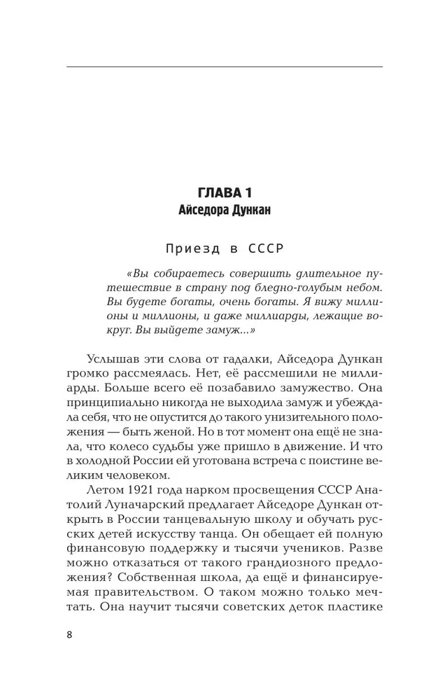 The Tragedy of Sergey Yesenin. A Psychologist's Perspective