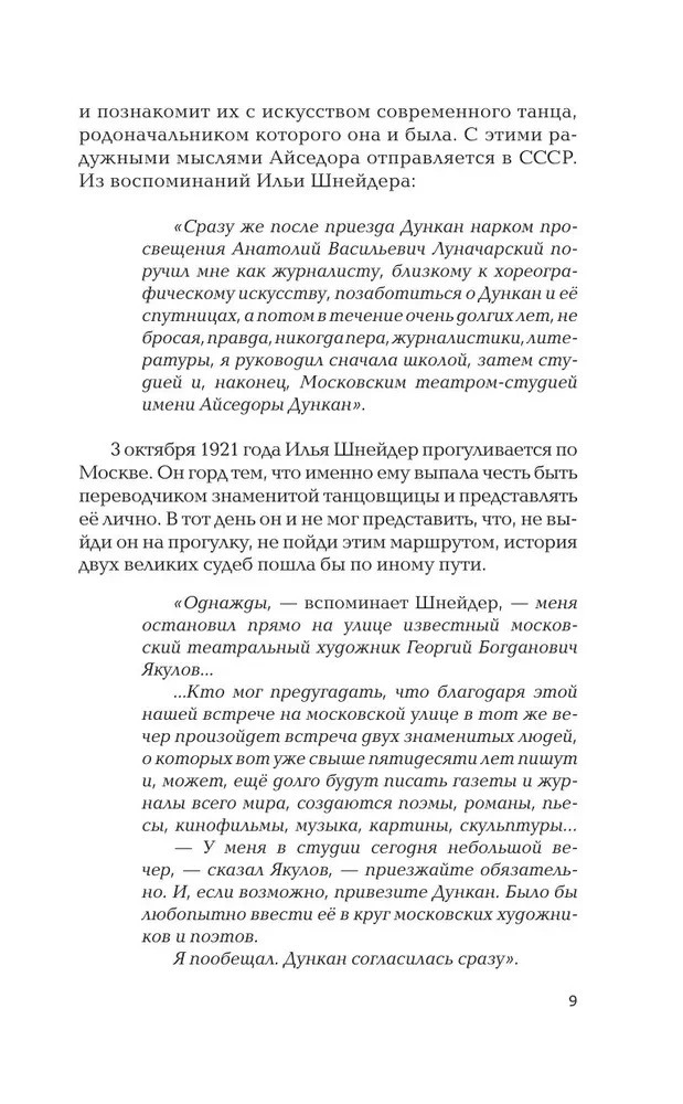 The Tragedy of Sergey Yesenin. A Psychologist's Perspective