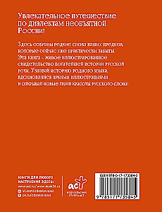 Dialektyka. Słowa, o których nigdy nie słyszałeś