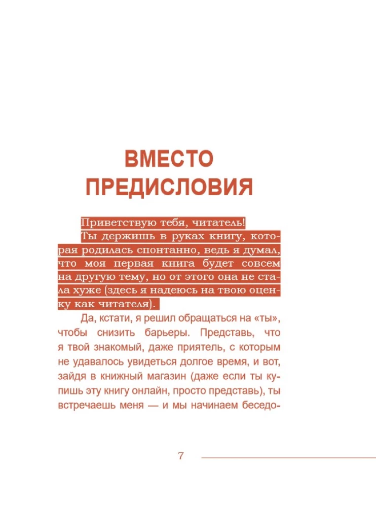 Dialektyka. Słowa, o których nigdy nie słyszałeś