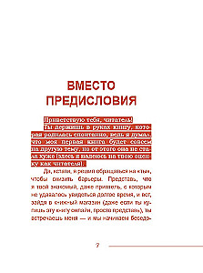 Dialektyka. Słowa, o których nigdy nie słyszałeś