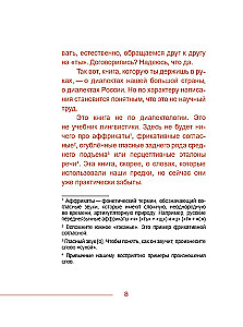 Dialektyka. Słowa, o których nigdy nie słyszałeś