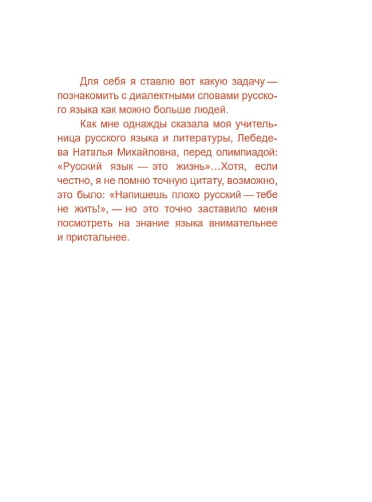 Dialektyka. Słowa, o których nigdy nie słyszałeś