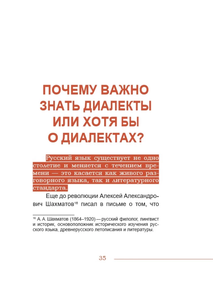 Dialektyka. Słowa, o których nigdy nie słyszałeś