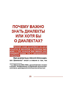 Dialektyka. Słowa, o których nigdy nie słyszałeś