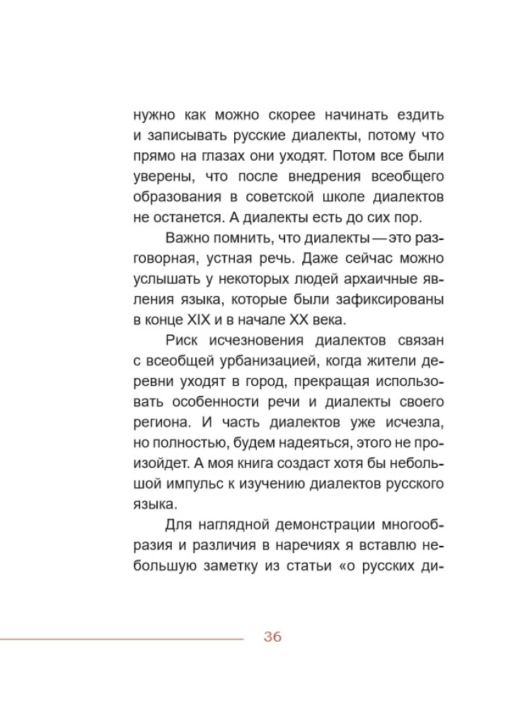 Dialektyka. Słowa, o których nigdy nie słyszałeś