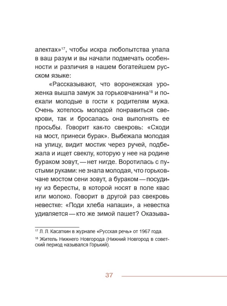 Dialektyka. Słowa, o których nigdy nie słyszałeś