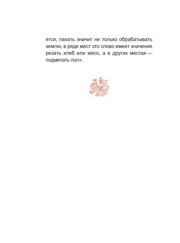 Dialektyka. Słowa, o których nigdy nie słyszałeś