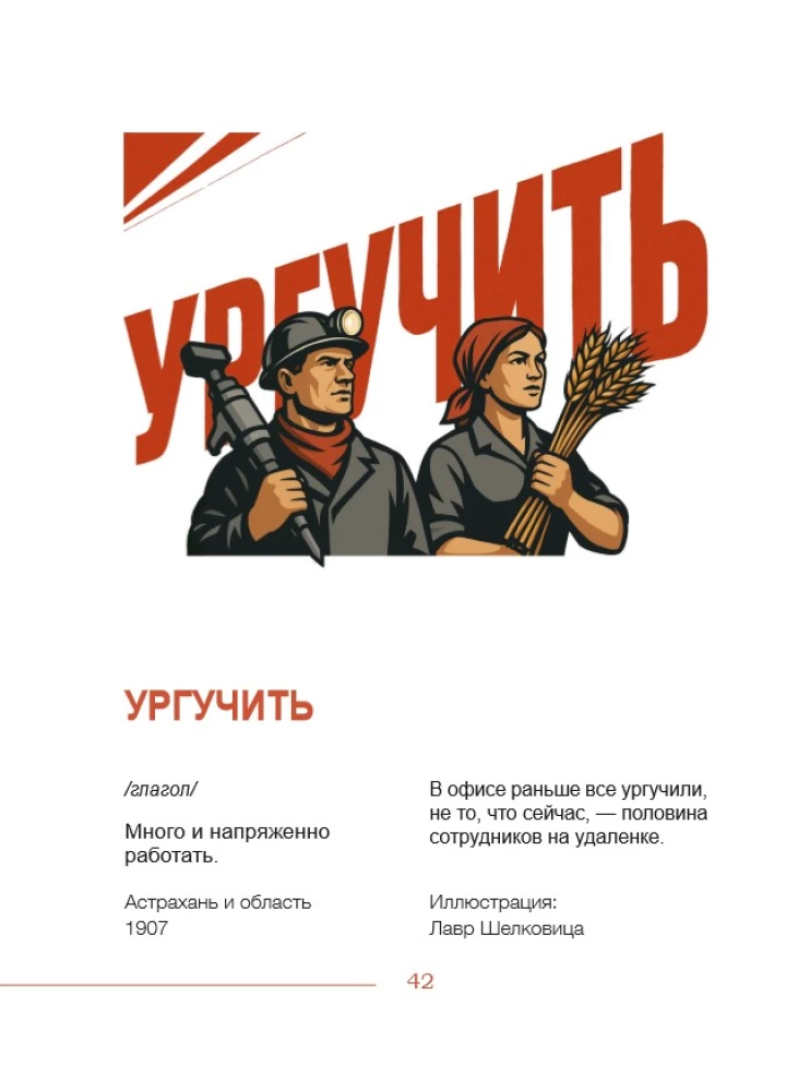 Dialektyka. Słowa, o których nigdy nie słyszałeś