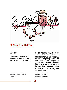 Dialektyka. Słowa, o których nigdy nie słyszałeś