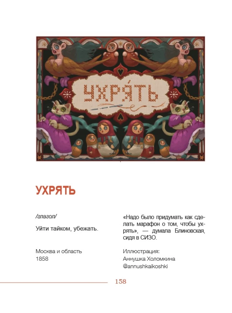 Dialektyka. Słowa, o których nigdy nie słyszałeś