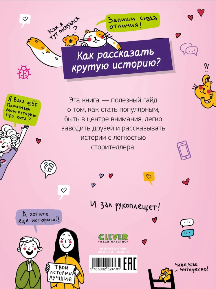 Kalbėk kaip lyderis. Kaip pasakoti istorijas, kurios surenka patikimus balsus