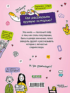 Kalbėk kaip lyderis. Kaip pasakoti istorijas, kurios surenka patikimus balsus