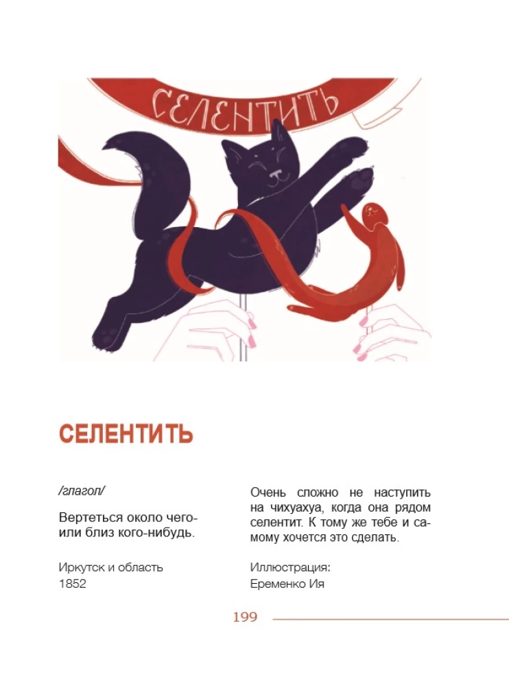 Dialektyka. Słowa, o których nigdy nie słyszałeś