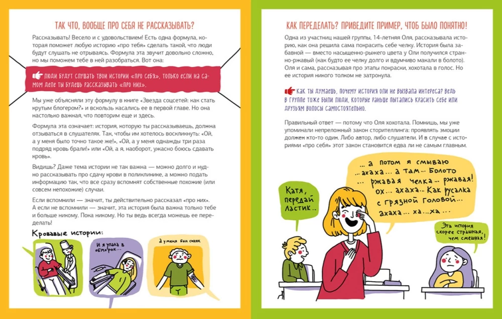 Kalbėk kaip lyderis. Kaip pasakoti istorijas, kurios surenka patikimus balsus