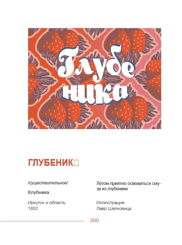 Dialektyka. Słowa, o których nigdy nie słyszałeś