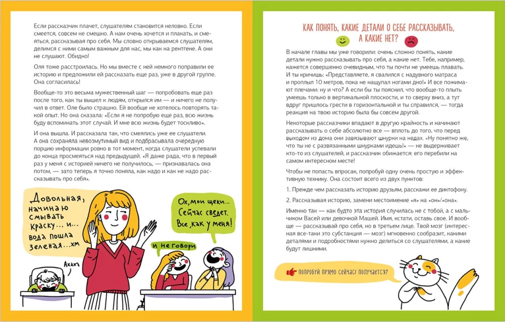 Kalbėk kaip lyderis. Kaip pasakoti istorijas, kurios surenka patikimus balsus