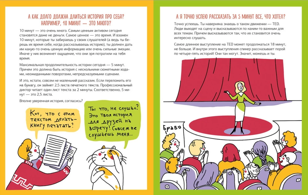 Kalbėk kaip lyderis. Kaip pasakoti istorijas, kurios surenka patikimus balsus