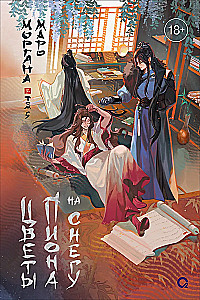 Pionide lilled lumel. Tom 5