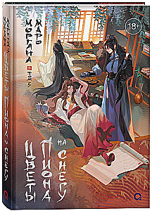 Pionide lilled lumel. Tom 5