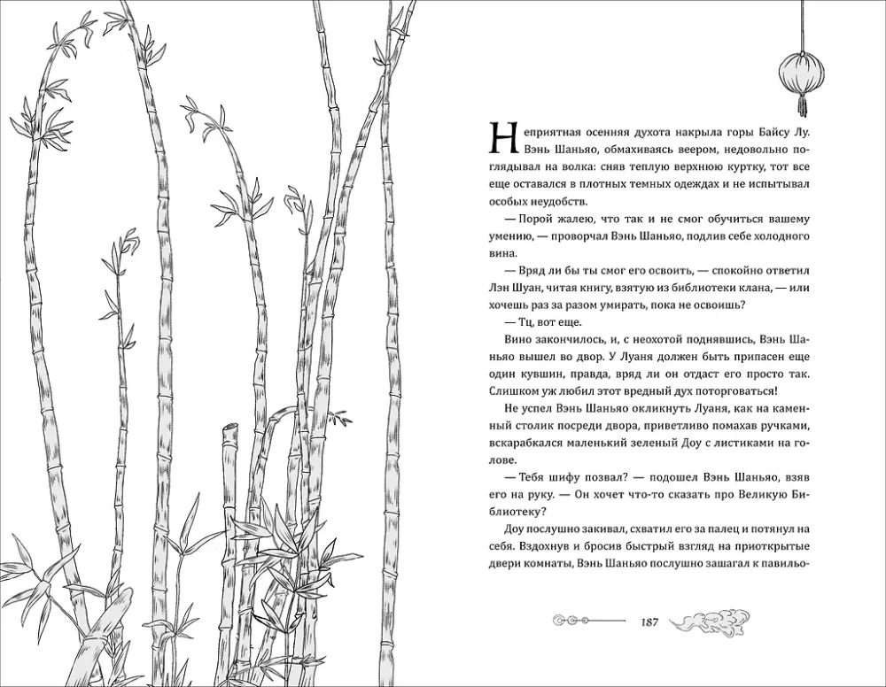 Pionide lilled lumel. Tom 5