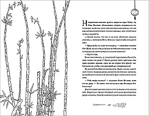 Pionide lilled lumel. Tom 5