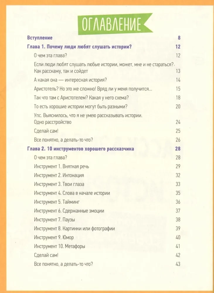 Kalbėk kaip lyderis. Kaip pasakoti istorijas, kurios surenka patikimus balsus