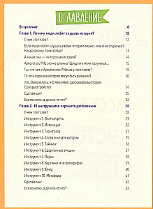 Kalbėk kaip lyderis. Kaip pasakoti istorijas, kurios surenka patikimus balsus