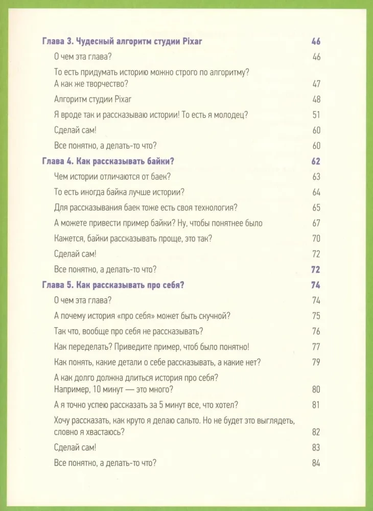 Kalbėk kaip lyderis. Kaip pasakoti istorijas, kurios surenka patikimus balsus