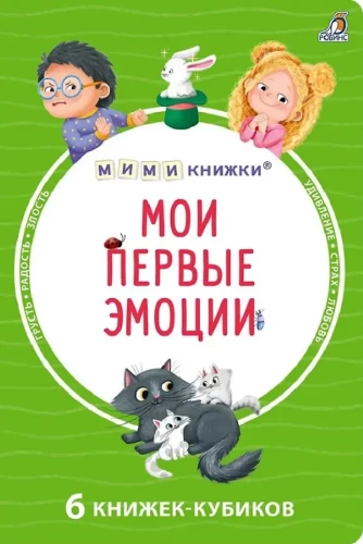 Mimi - Books. My First Emotions. 6 Cube Books
