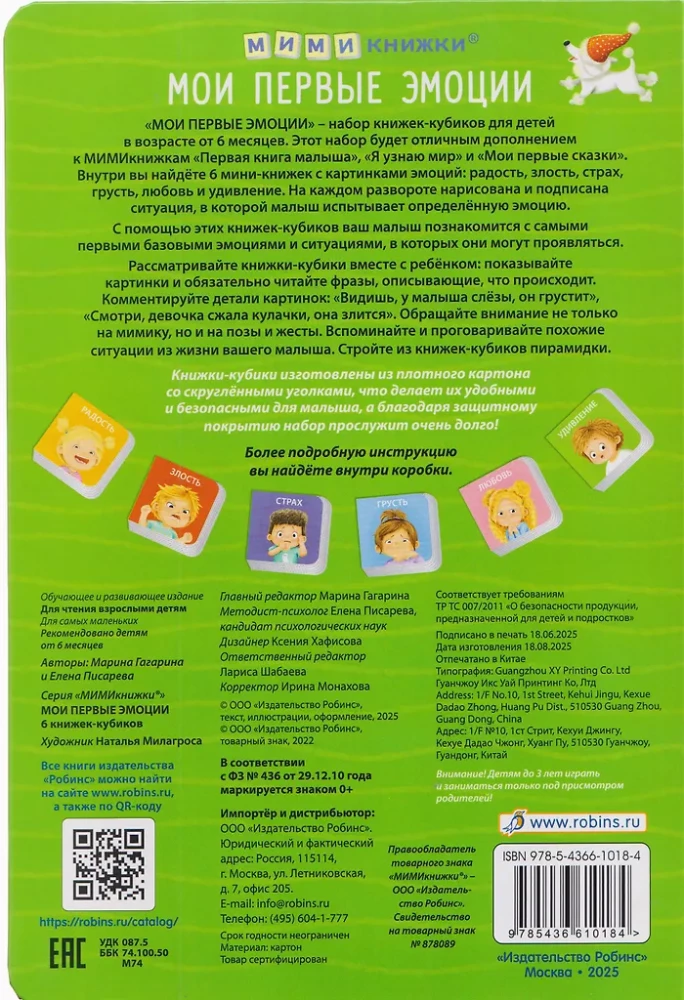 Mimi - Bücher. Meine ersten Emotionen. 6 Bücher - Würfel