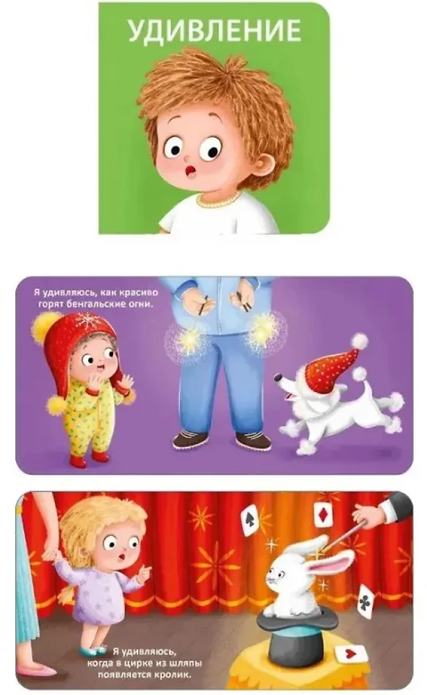 Mimi - Bücher. Meine ersten Emotionen. 6 Bücher - Würfel