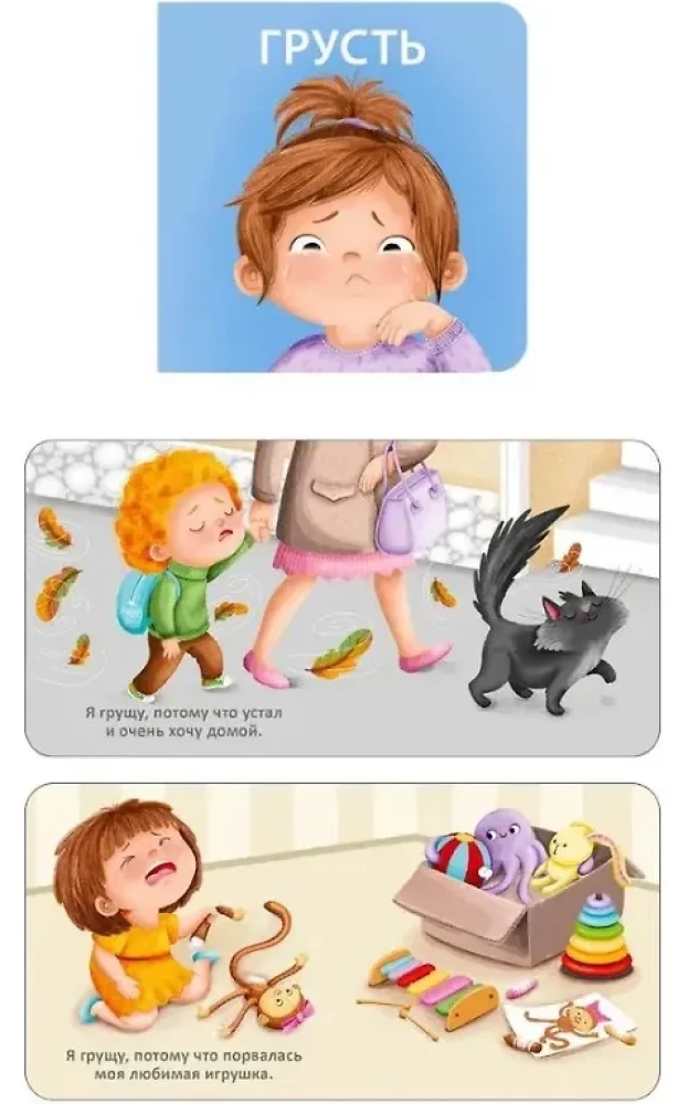 Mimi - Bücher. Meine ersten Emotionen. 6 Bücher - Würfel